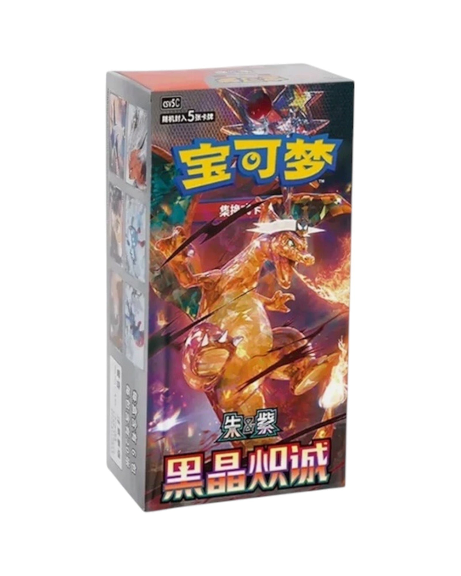 Originales Referenzfoto der CSV5C 黑晶炽诚 Standard-Boosterbox