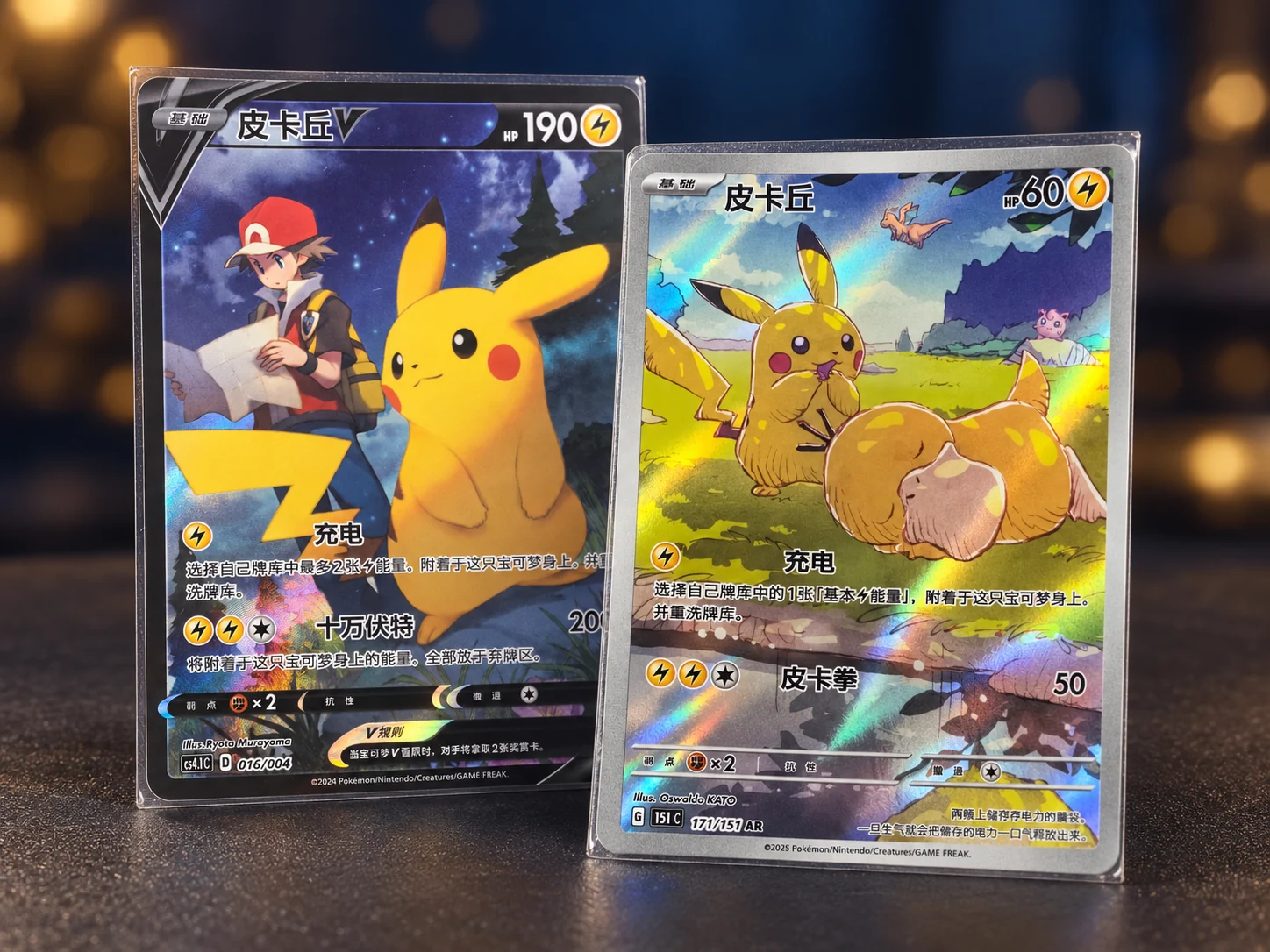 Illustrative display of Simplified Chinese Pikachu cards